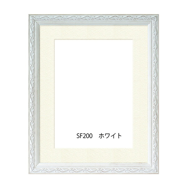 樹脂製デッサン額 SF200 ホワイト色フレーム (マット・アクリル付) 三三|陶芸.com/e-画材.com 店