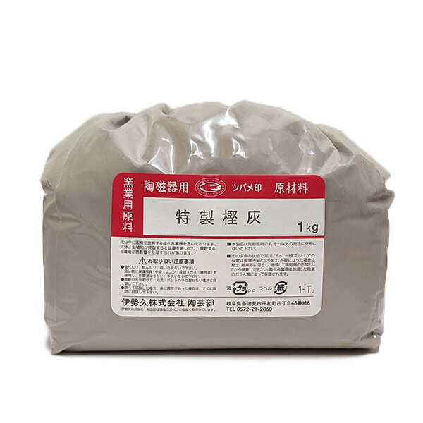 楽天市場】陶芸 材料／水簸天然木灰(天然土灰) 1kg : 陶芸.com／e-画材.com 楽天市場店