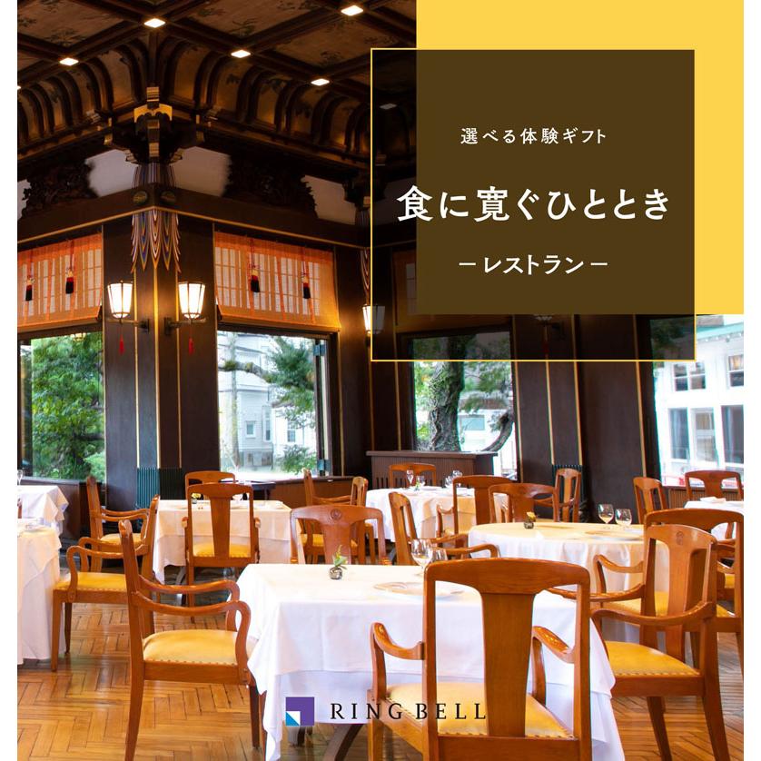 楽天市場】リンベル 食事券 東京 関東 関西 神戸 ペア ランチ ディナー