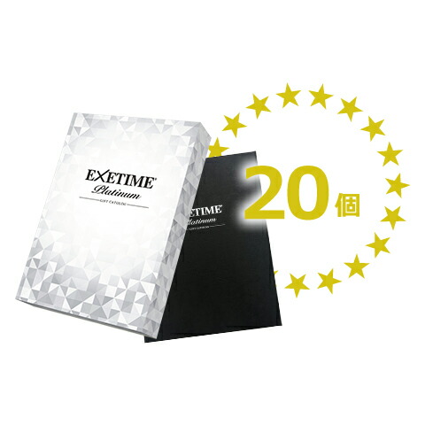 ファッションの 送料無料 退職祝い プレゼント 旅行ギフト 体験ギフト 旅行券 コトギフト 景品 体験型 記念品 Exetime プレゼント カタログギフト ギフト券 温泉ギフト 宿泊 あす楽 退職祝い 結婚 ブライダル カタログギフト エグゼタイム プラチナム Platinum 万