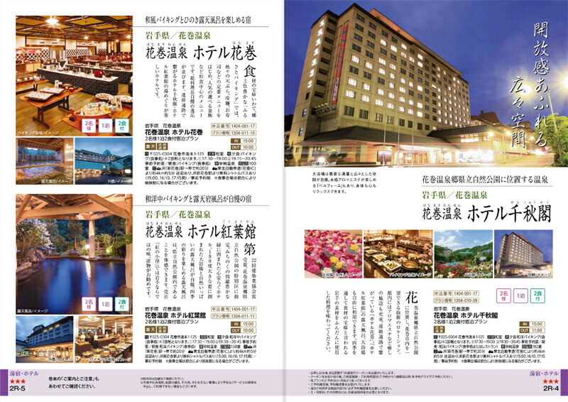 楽天市場 カタログギフト エグゼタイム Part4 30000円コース パート4 有効期限180日 送料無料 あす楽 Exetime 旅行券 旅行カタログギフ ギフト券 旅行ギフト 温泉ギフト コトギフト 体験型 退職祝い 内祝 プレゼント 還暦祝い Jtbセレクト 贈り物 ギフト専門店