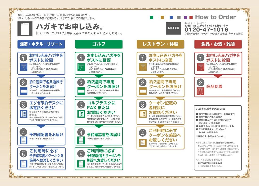 楽天市場 カタログギフト エグゼタイム Part4 30000円コース パート4 有効期限180日 送料無料 あす楽 Exetime 旅行券 旅行カタログギフ ギフト券 旅行ギフト 温泉ギフト コトギフト 体験型 退職祝い 内祝 プレゼント 還暦祝い Jtbセレクト 贈り物 ギフト専門店