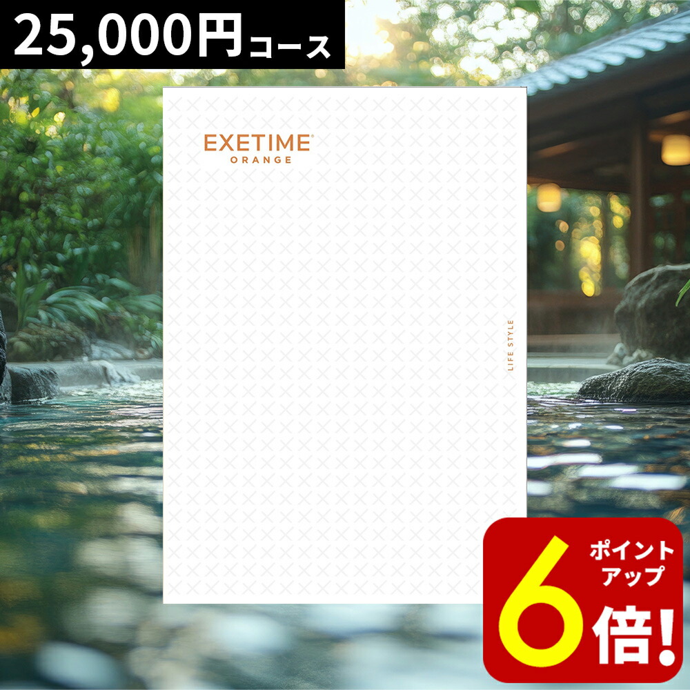 Xmas お歳暮 内祝い ギフト 旅行 温泉 多数掲載 ディナー ランチ 楽天市場】【P6倍☆SALE期間限定】旅行券 ギフト 両親 還暦祝い 退職