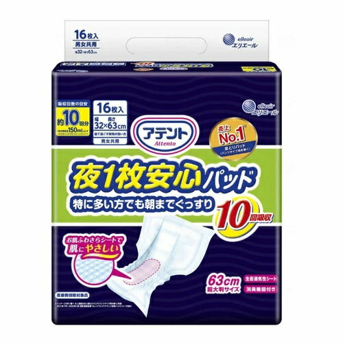送料無料！【4個セット】アテント夜１枚安心パッド１０回吸収（１６枚）