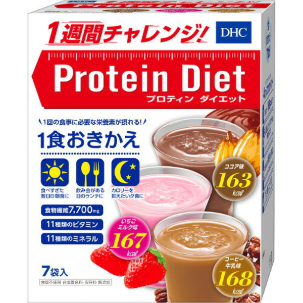 楽天市場】シェイカー付き お試し5食～15食 DHC プロティン ダイエット