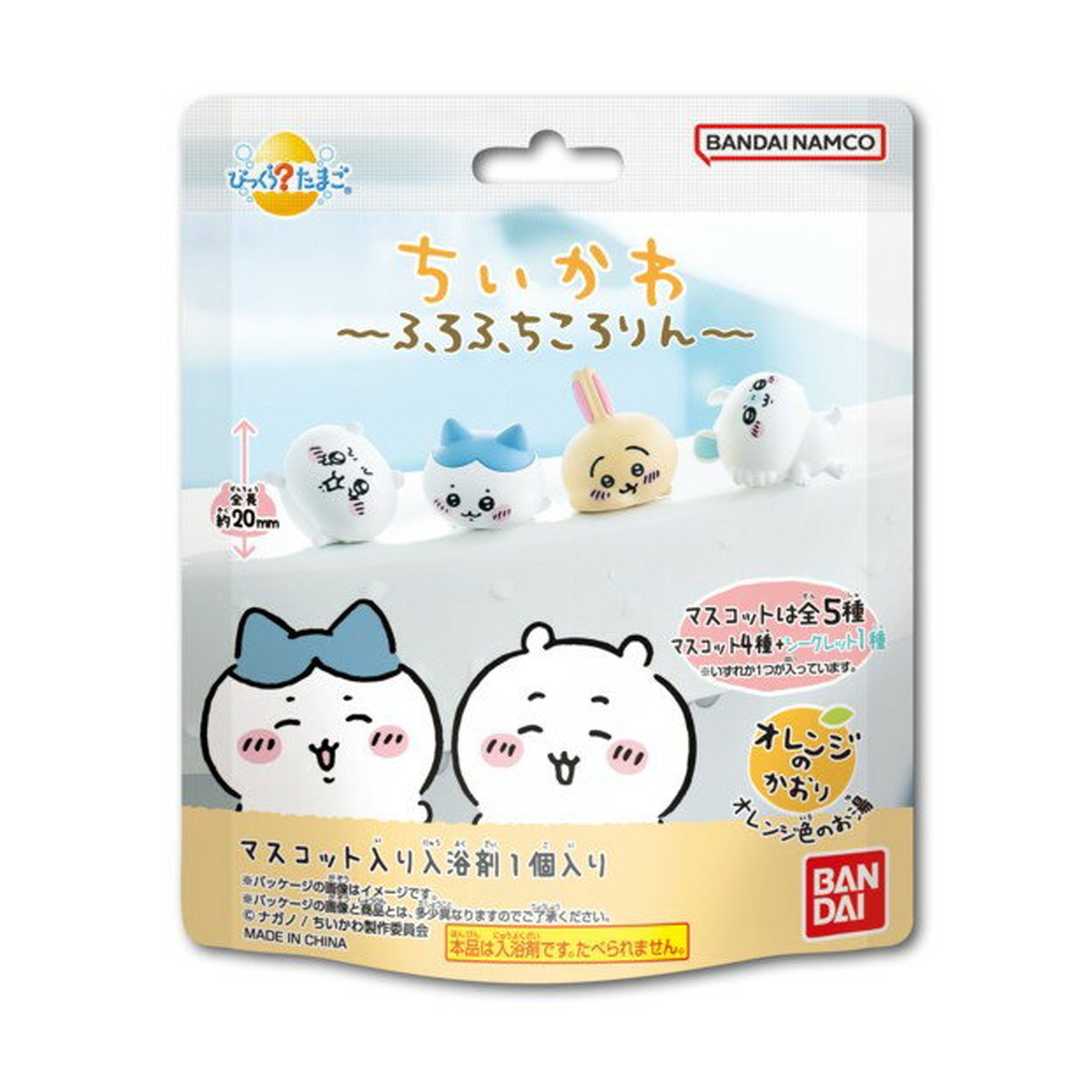 楽天市場】【送料無料】 びっくらたまご ちいかわ ふろふちころりん