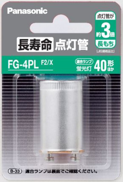 長寿命点灯管ＦＧ４ＰＬＦ２Ｘ １個 新着商品