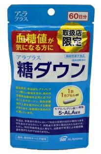 【2個仕掛ける】ネコポス便貨物輸送無料□アラプラス糖落ち込む  60ｶﾌﾟｾﾙ