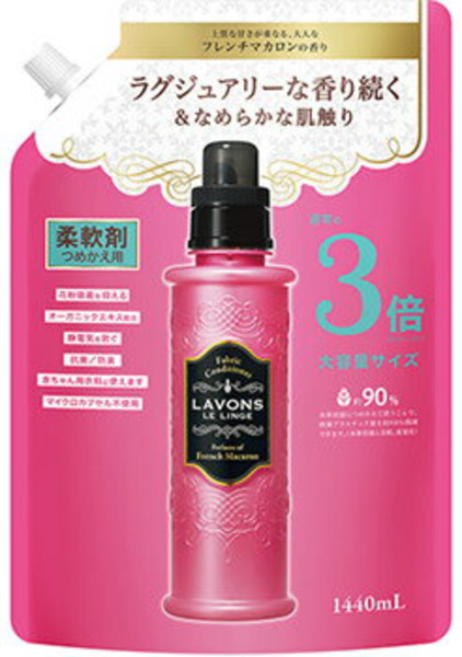 送料無料【8個セット】ラボン　柔軟剤　フレンチマカロン　詰替　３倍サイズ（１４４０ｍｌ）
