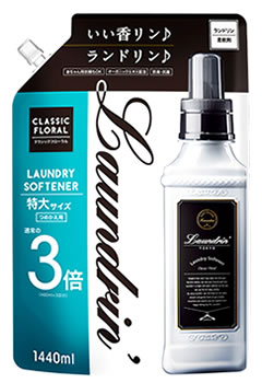 送料無料【８個セット】ランドリン柔軟剤３倍サイズクラシックフローラル　　詰替1440ml×8個