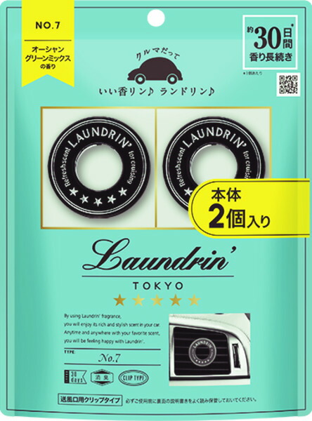 【新品未使用】フレナーラ7本　バラ売りできます Amazon | レノア リセット 柔軟剤 フレッシュローズ&ナチュラル
