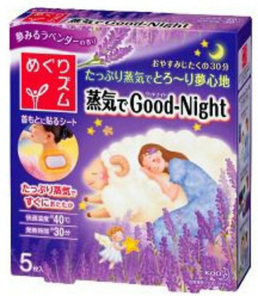 お年玉セール特価 めぐりズム蒸気でgood nightラベンダー 5枚 お年玉セール特価 めぐりズム蒸気でgood nightラベンダー 5枚