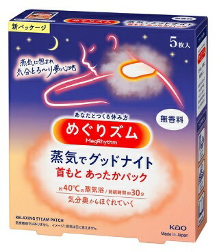 楽天市場】めぐりズム蒸気でホットアイマスク無香料 12枚 : ゴダイ