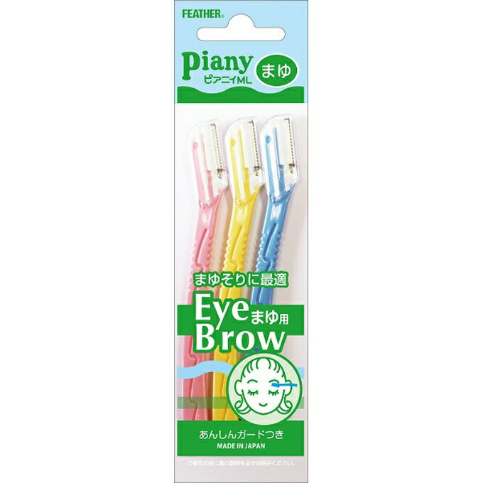 楽天市場】ピアニィWTわき用ガード付 3本入 : ゴダイ 楽天市場店