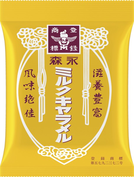 森永ミルクキャラメル　のぼり旗【260✕70cmほど】（昭和レトロ） 楽天市場】150円 森永 ミルクキャラメル [1箱 10個入] 【森永