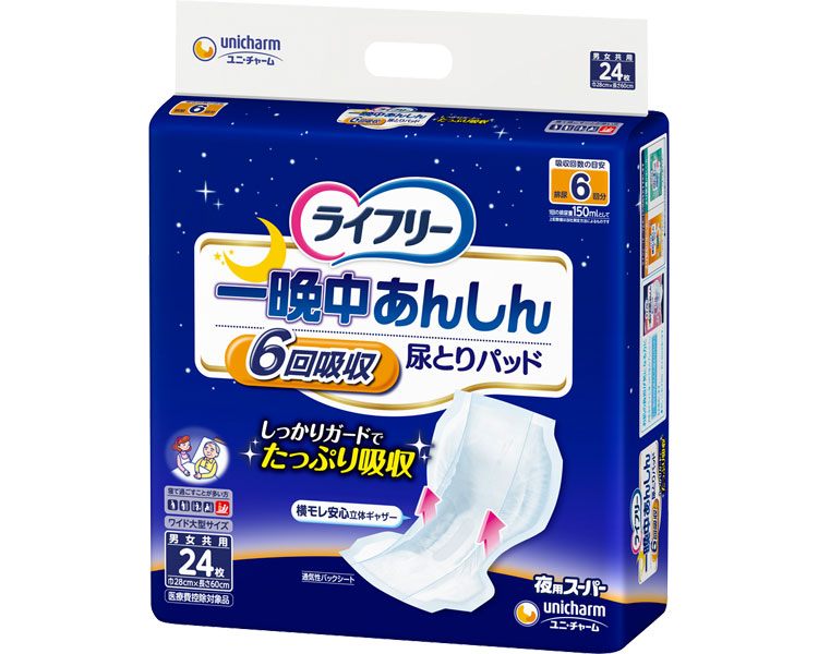 【５個セット】【送料無料】ライフリー一晩中あんしん尿とりパッドスーパー　　24枚入｜ゴダイ　店