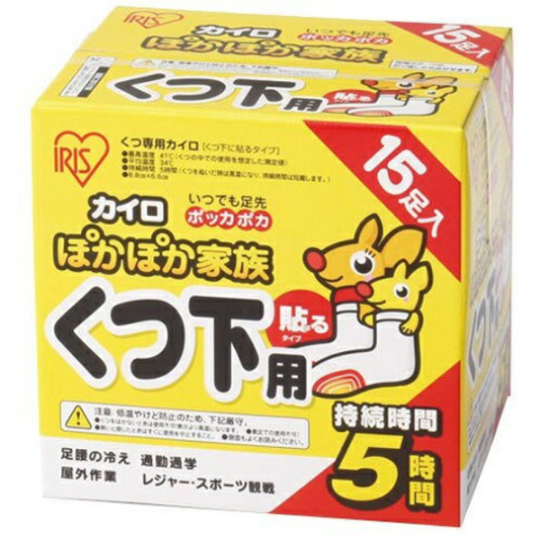 都内で 訳あり特価 送料無料 計240足 16箱セット 15足入 貼るカイロ くつ下用 ホッカイロ 興和 - 冷感・温感シート - hlt.no