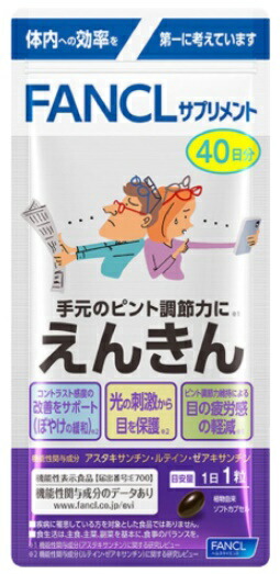 FANCL ファンケル えんきん 40日分 40粒　×4袋 FANCL ファンケル えんきん 40日分 40粒 : セラフィーネット