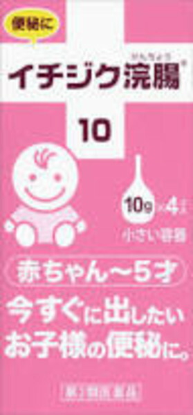 他サイト： 【第2類医薬品】イチジク浣腸１０ 4個の商品画像
