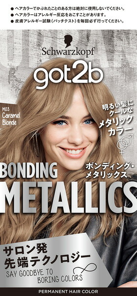 got2b ボンディングメタリックス ヘアカラー ダスティエメラルド 40個 got2b ボンディング・メタリックス ヘアカラー ダスティ