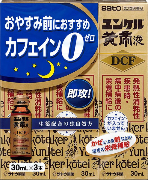 ポイント8倍相当 佐藤製薬株式会社 ユンケルファンティ 50ml×20本 滋養