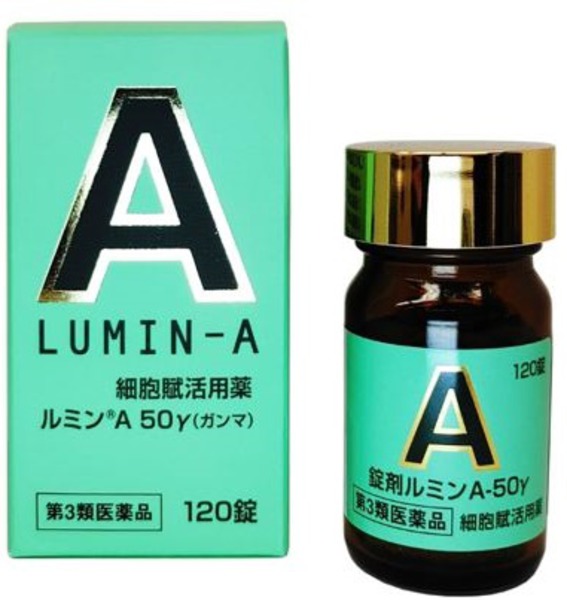 【2個仕掛ける】【尖んがり10倍】【貨物輸送無料】【第3類飲み薬】ルミンＡ５０γ（１２０錠）