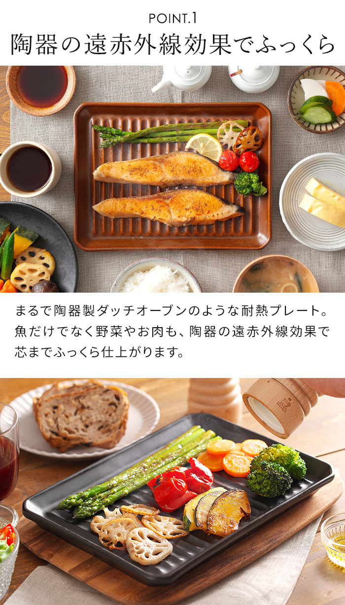 【楽天1位】 グリルプレート L 日本製 陶器 ブラウン ブラック 耐熱皿 耐熱陶器 直火 オーブン 電子レンジ 魚焼きグリル プレート オーブン料理 ロースター グリルパン TOOLS イブキクラフト マイスターハンド ギフト おしゃれ