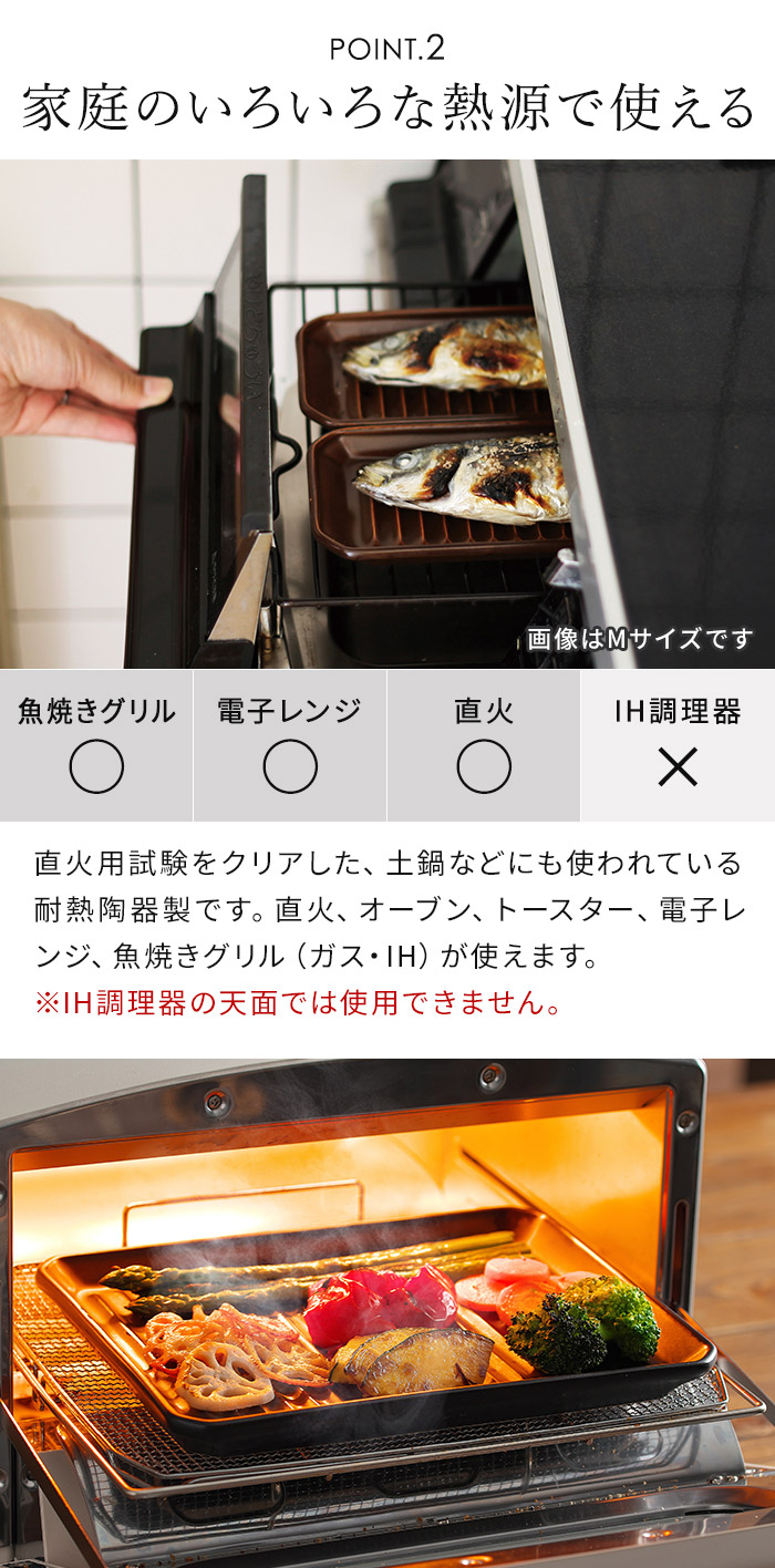 【楽天1位】 グリルプレート L 日本製 陶器 ブラウン ブラック 耐熱皿 耐熱陶器 直火 オーブン 電子レンジ 魚焼きグリル プレート オーブン料理 ロースター グリルパン TOOLS イブキクラフト マイスターハンド ギフト おしゃれ