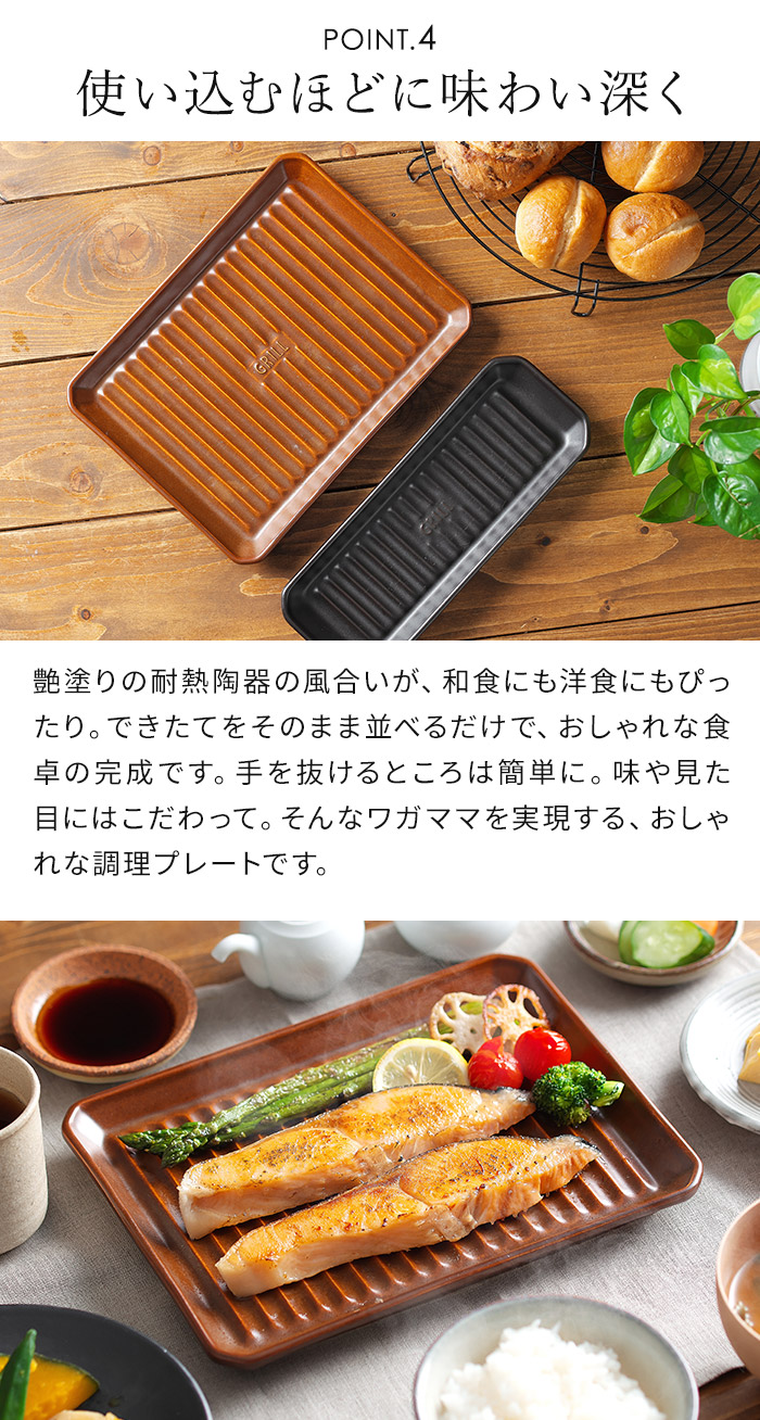 【楽天1位】 グリルプレート L 日本製 陶器 ブラウン ブラック 耐熱皿 耐熱陶器 直火 オーブン 電子レンジ 魚焼きグリル プレート オーブン料理 ロースター グリルパン TOOLS イブキクラフト マイスターハンド ギフト おしゃれ