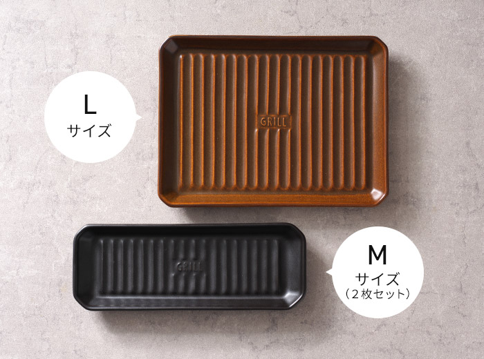 【楽天1位】 グリルプレート L 日本製 陶器 ブラウン ブラック 耐熱皿 耐熱陶器 直火 オーブン 電子レンジ 魚焼きグリル プレート オーブン料理 ロースター グリルパン TOOLS イブキクラフト マイスターハンド ギフト おしゃれ