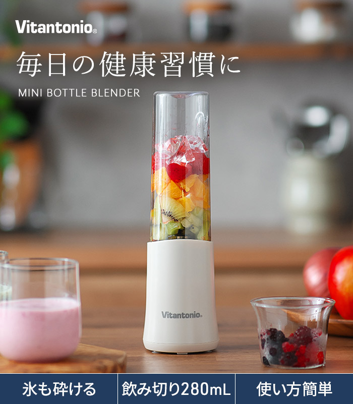 ◇ 楽天1位 ◇ スムージー ミキサー ブレンダー ジューサー そのまま