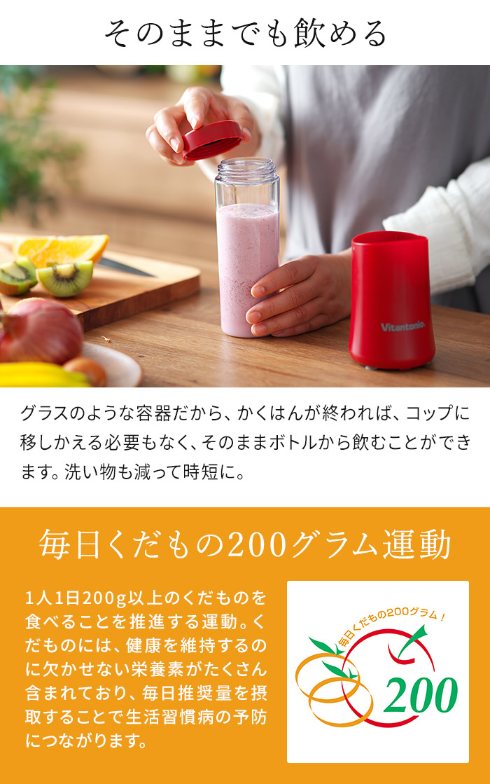 楽天1位】 スムージー ミキサー ブレンダー ジューサー そのまま飲める