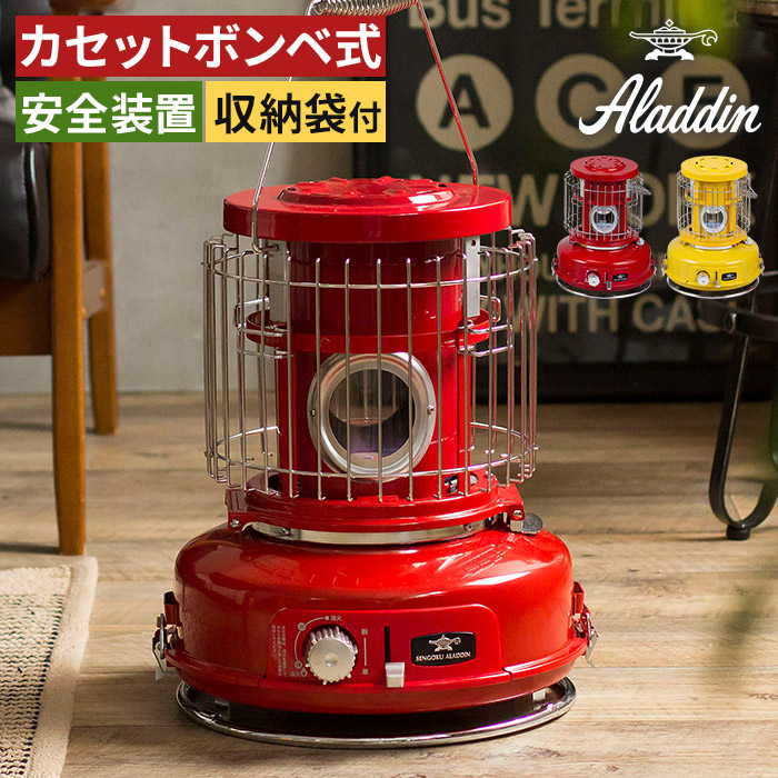 20日限定 最大100％ポイントバック】【楽天1位】 アラジン ポータブル 