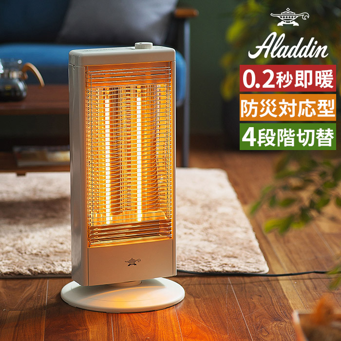 電気ストーブ Aeh G100a W Aladdin 高性能遠赤グラファイトヒーター Aeh G100a W 即暖房家電 アラジン ストーブ 省エネ 季節 空調家電 電気ヒーター 赤ちゃん 日本製電気ヒーター おしゃれ 防災対応型 安全装置 即暖房 インテリアショップe Goods他に類を見ない高熱伝達