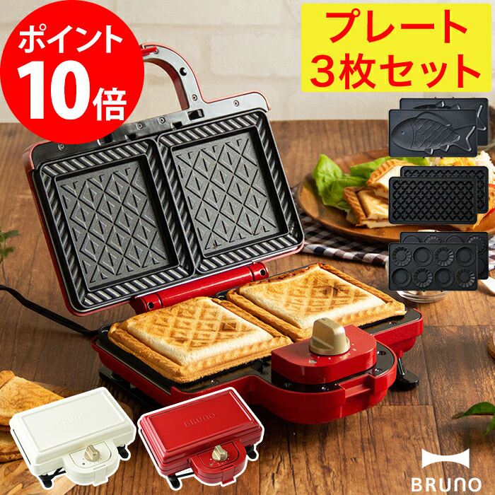 新品・未使用】BRUNO ホットサンドメーカー ダブル ホワイト | theiet.lk