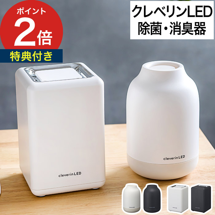楽天市場】クレベリンLED クレベリン LED LED-010 LED010 除菌