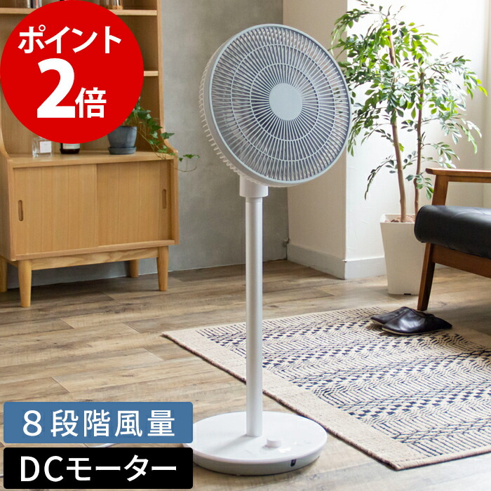 サーキュレーター Dc Dcファン 2wayスタイル リビングファン ハンディファンなど選べる特典 静音 扇風機 デザイン おしゃれ Dcモーター リビングファン Cf T1908 首振り Dc扇風機 省エネ タイマー Dcファン リモコン シンプル デザイン 白 ホワイト インテリアショップe サーキュレーター Dc Dcファン 2wayスタイル リビングファン ハンディファンなど選べる特典 静音 扇風機 デザイン おしゃれ Dcモーター リビングファン Cf T1908 首振り Dc扇風機 省エネ タイマー Dcファン リモコン シンプル デザイン 白 ホワイト インテリアショップe