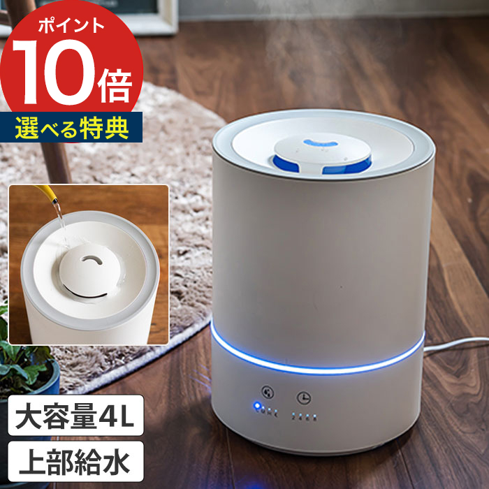 楽天市場 加湿器 もれなく収納袋付き 超音波加湿器 Green Tea Lab Mist グリーンティーラボ 上部給水式 上から給水 Kna105 大容量 4l おしゃれ 卓上 オフィス 静音 アロマ 床置き 加湿器 正規品 リビング キシマ 寝室 お手入れ簡単 タイマー付き 加湿機 小型