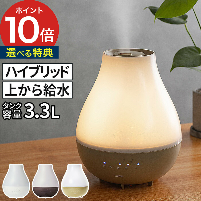 楽天市場】【25日限定 1/2の確率で最大100％ポイントバック】 加湿器