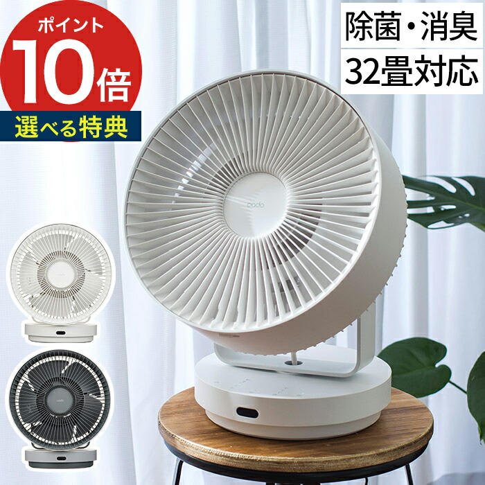 手数料安い おしゃれ お手入れ 簡単 扇風機 リモコン付き クールグレー 白 ホワイト Str 1800 除菌サーキュレーター Cado カドー サーキュレーター オゾン シンプル 卓上 ミニマル パワフル コンパクト 小型 静か 換気 部屋干し 衣類乾燥 首振り Dcモーター 32畳 消臭 除
