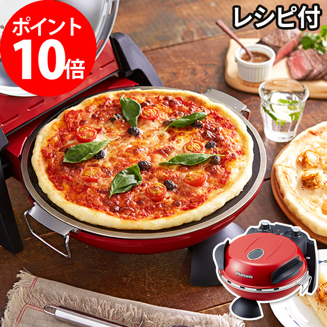 限定セール ビタントニオ グルメオーブン ポイント10倍 Vitantonio 石窯ピザ ピザ焼き機 オーブントースター 本格ピザ ピザ窯 ピザ釜 家庭用 受注発注 Www Aquapark Mk