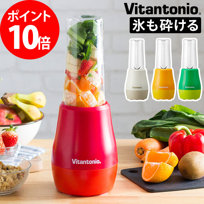 驚きの価格が実現！ Vitantonio マイボトルブレンダー VBL-60 ビタントニオ ブレンダー ジューサー ミキサー コンパクト スムージー  ボトル 静か 氷砕ける おしゃれ 氷対応 discoversvg.com