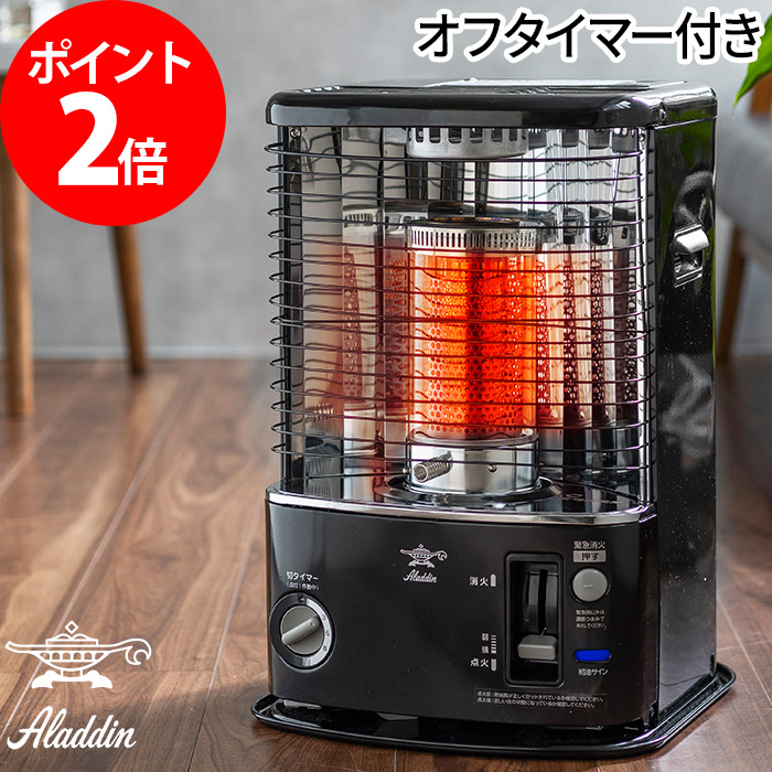 楽天市場 石油ストーブ キャンプ アラジン Aladdin 石油ストーブ Akp U288 8畳 10畳 小型 レトロ タイマー機能 切りタイマー ヒーター 暖房 シンプル クラシック アウトドア 野外 屋外 おしゃれ 人気 おすすめ かわいい 防寒対策 ブラック 黒 冬物家電 安心 安全 やかん