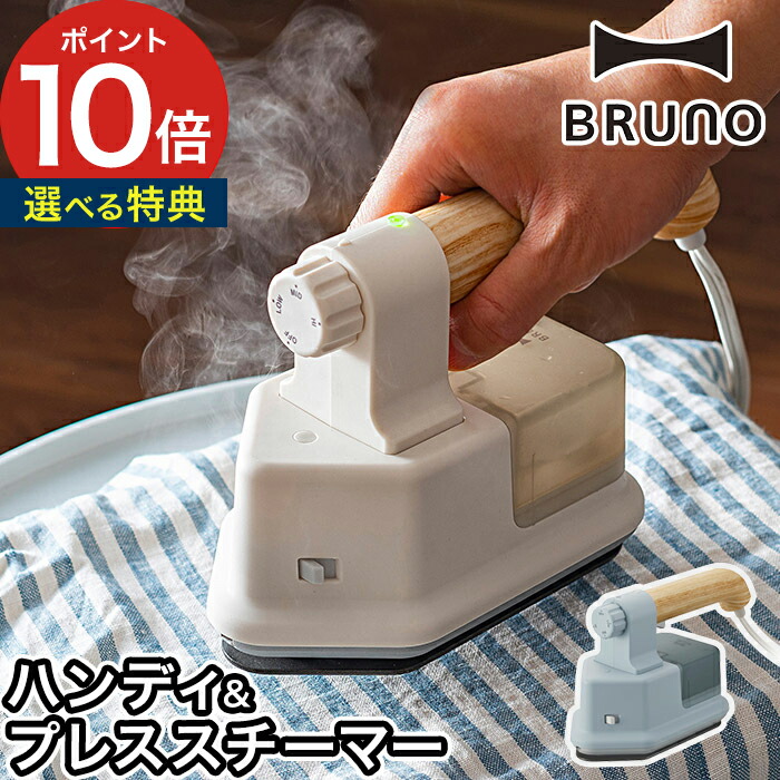 1180.スタイリングハンディスチーマー BOE076-GRG  グレージュ