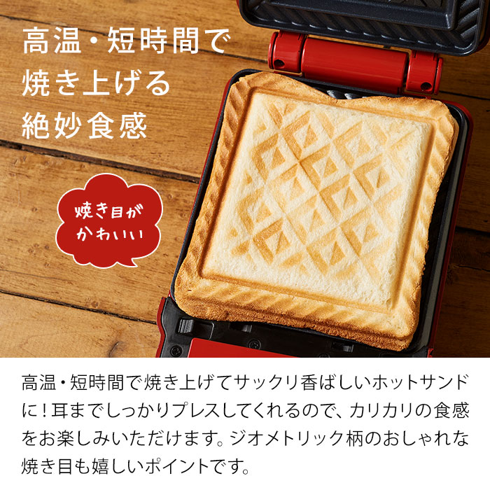 BRUNOホットサンドメーカーダブルBOE-044ワッフルプレートセット