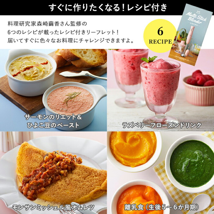 楽天市場 もれなくダブル特典付き Bruno ハンドブレンダー ハンドミキサー ブルーノ ポイント10倍 マルチスティックブレンダー 離乳食 氷も砕ける みじん切り スムージー ハンディブレンダー フードプロセッサー 泡だて器 電動 Boe034 ギフト インテリアショップe