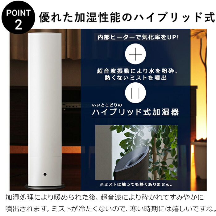 楽天市場 4つから選べる特典 ハイブリッド加湿器 タワー Mood ムード Dkhu352mwh 加湿 器 ハイブリッド式 ハイブリット アロマ ディフューザー ポイント10倍 インテリアショップe Goods