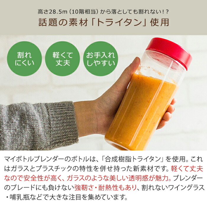 ミキサー Vitantonio ビタントニオ マイボトルブレンダー VBL-50 (ブレンダー 氷 砕く 粉末 スムージー 離乳食 マイボトル ジューサー コンパクトブレンダー グリーンスムージー)【ポイント10倍】 ミキサー Vitantonio ビタントニオ マイボトルブレンダー VBL-50 (ブレンダー 氷 砕く 粉末 スムージー 離乳食 マイボトル ジューサー コンパクトブレンダー グリーンスムージー)【ポイント10倍】