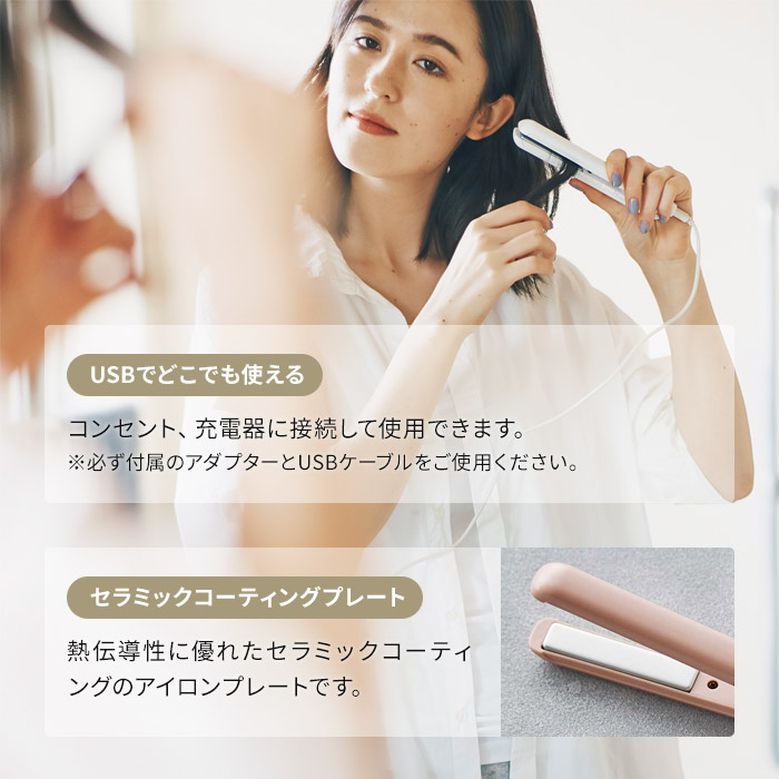 楽天市場 ストレートアイロン ストレート カール 2way Festino フェスティノ Usb スタイリング ヘアアイロン Smhb 018 ホワイト ピンク 0 ハイパワー コンパクト 軽量 ミニ 旅行 出張 ヘアアレンジ ギフト 贈り物 インテリアショップe Goods