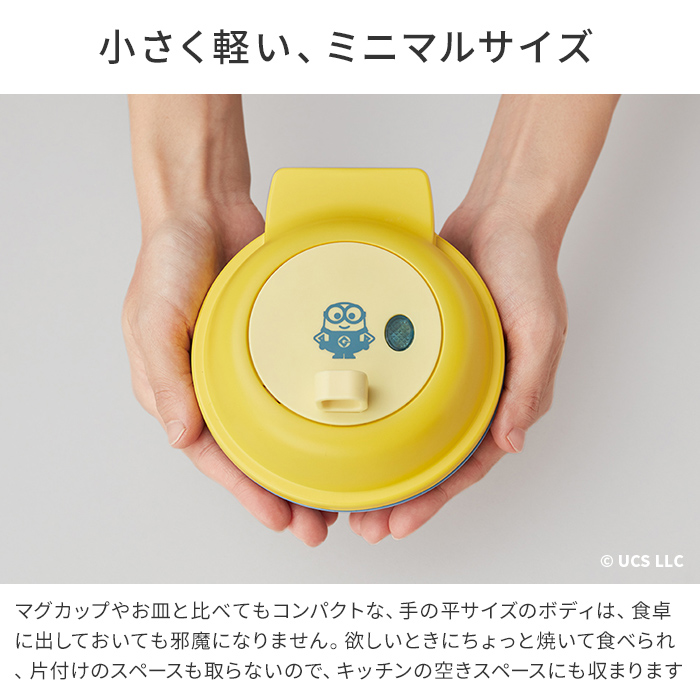 楽天市場 数量限定 レコルト Recolte スマイルベイカー ミニ ミニオン Rms 2 Minion リミテッドバージョン レシピ付 キャラクター パンケーキメーカー スマイルベーカー ミニ ホットプレート パンケーキ ホットケーキ ギフト プレゼント ギフト おしゃれ かわいい